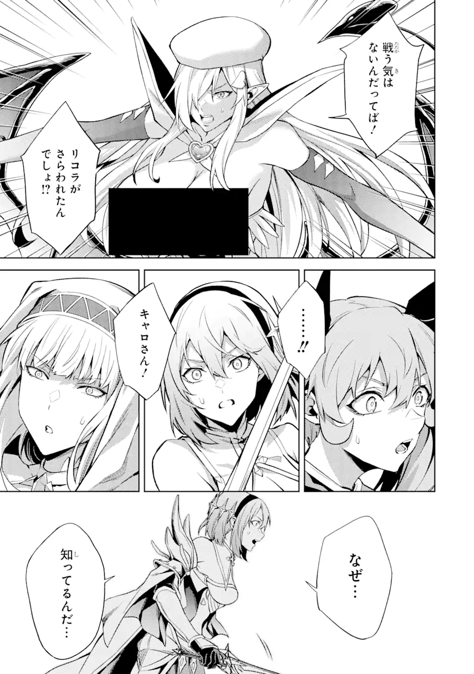Tensei Shitara Joban de Shinu Naka Boss Datta - Heroine Kenzokuka de Ikinokoru - Chapter 15.2 - Page 1