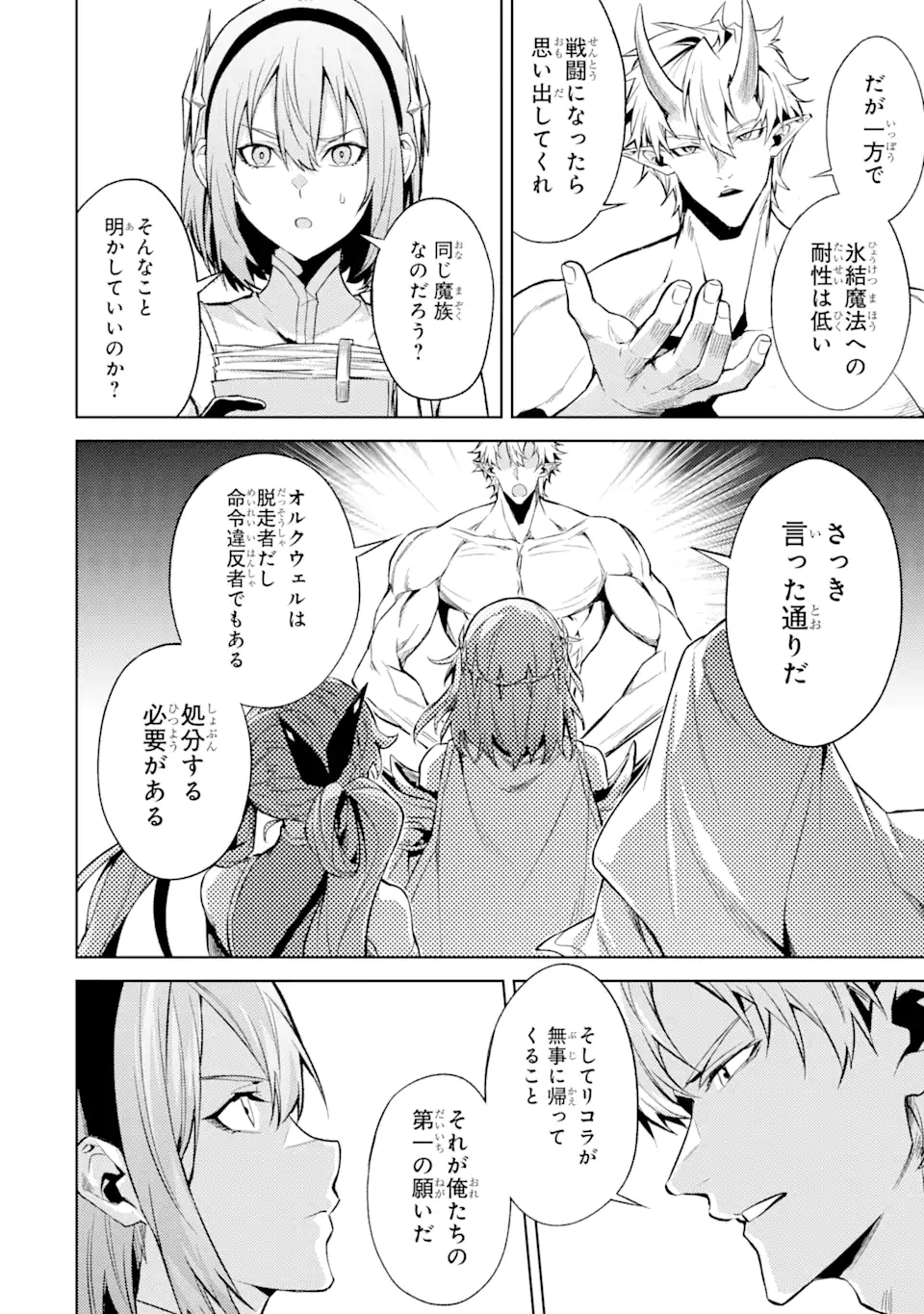 Tensei Shitara Joban de Shinu Naka Boss Datta - Heroine Kenzokuka de Ikinokoru - Chapter 15.2 - Page 10