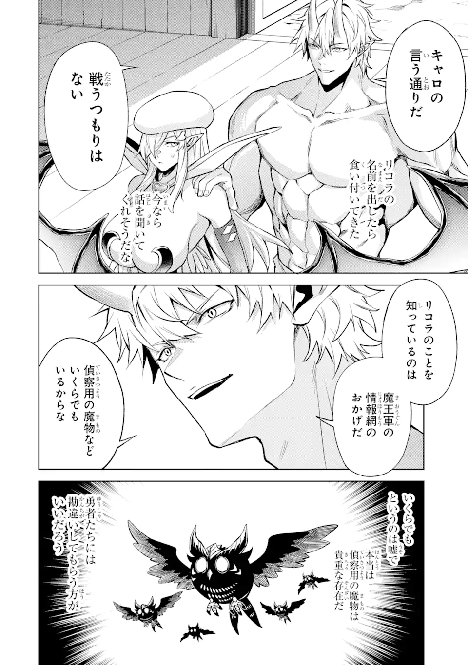 Tensei Shitara Joban de Shinu Naka Boss Datta - Heroine Kenzokuka de Ikinokoru - Chapter 15.2 - Page 2