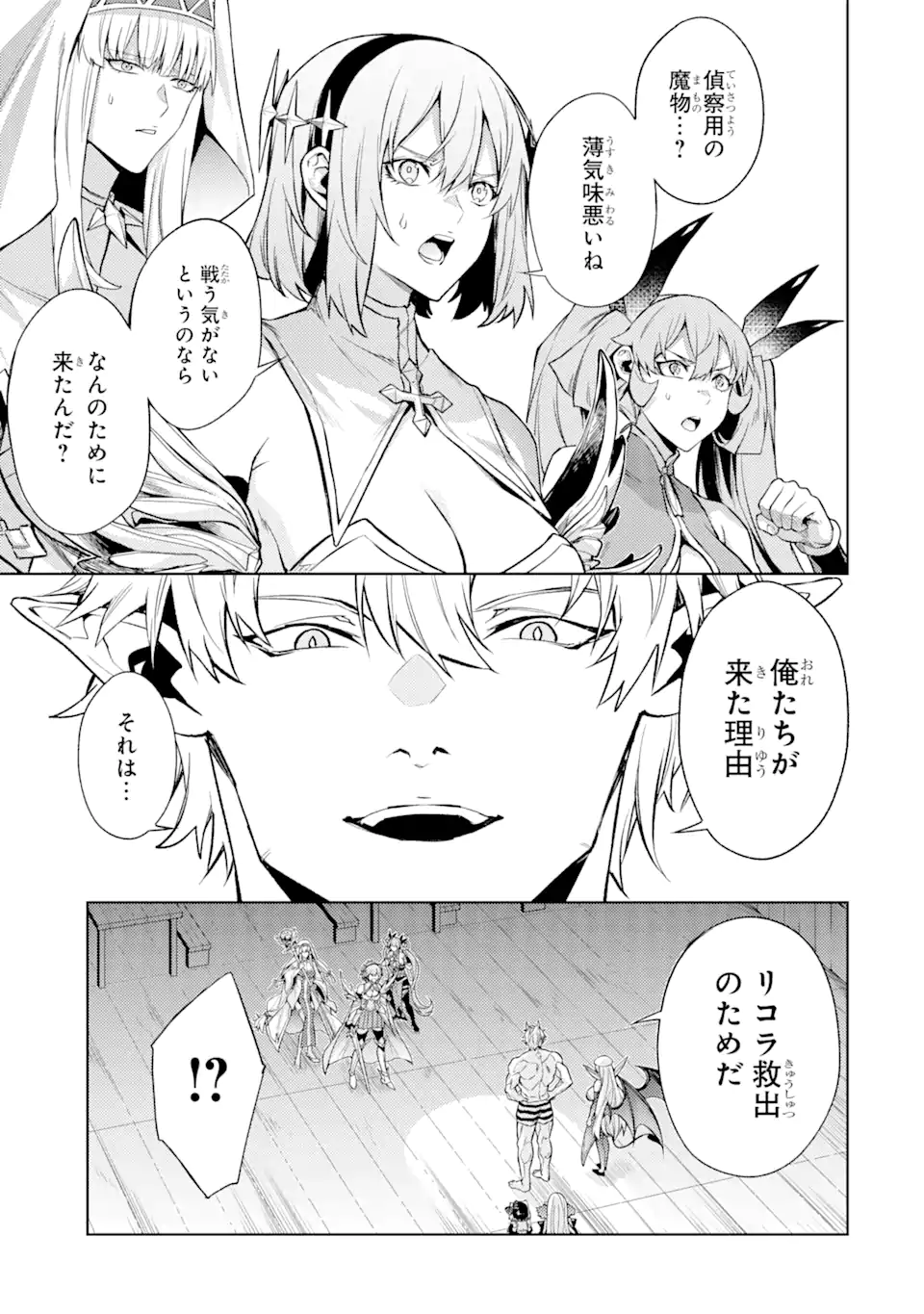 Tensei Shitara Joban de Shinu Naka Boss Datta - Heroine Kenzokuka de Ikinokoru - Chapter 15.2 - Page 3