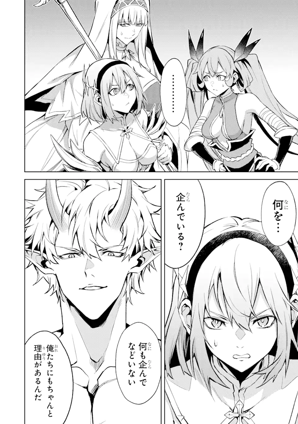 Tensei Shitara Joban de Shinu Naka Boss Datta - Heroine Kenzokuka de Ikinokoru - Chapter 15.2 - Page 4
