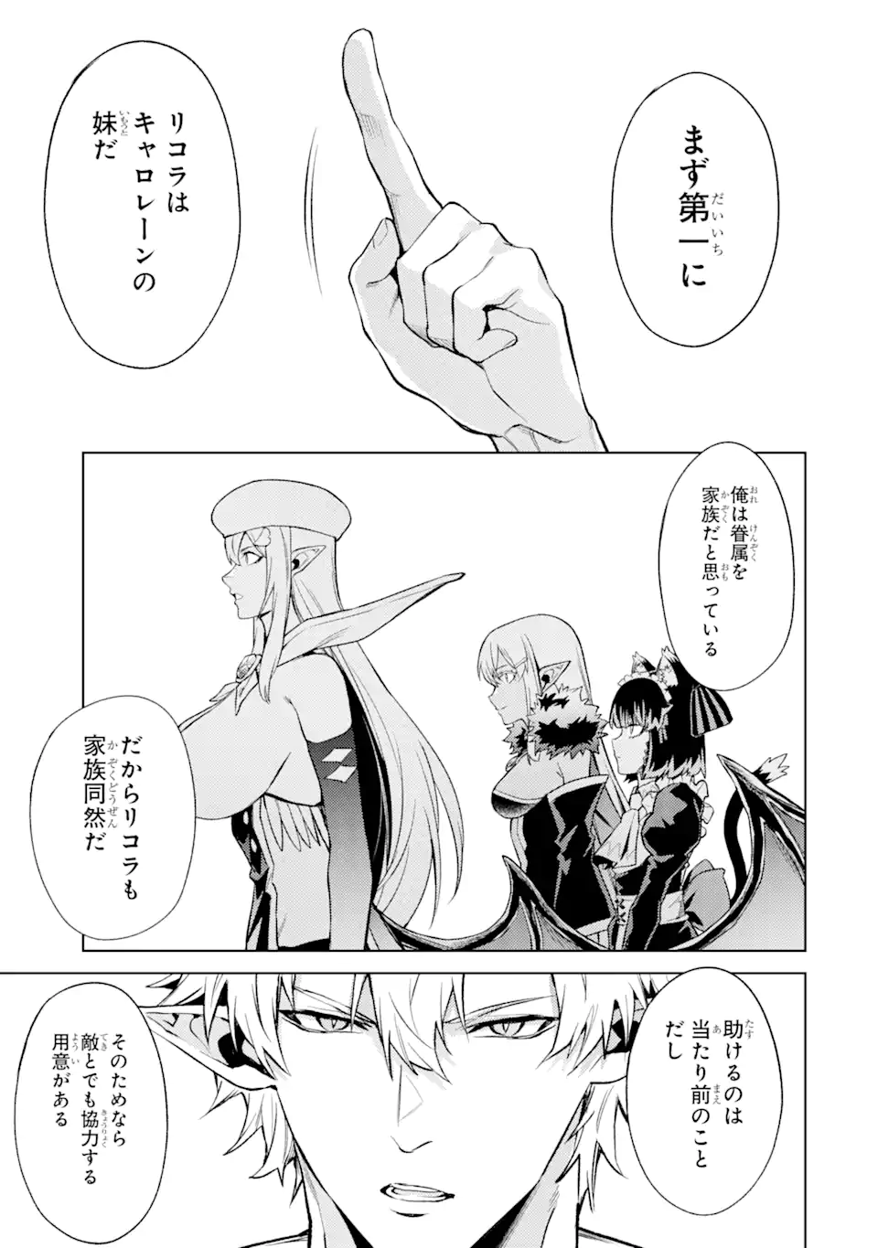 Tensei Shitara Joban de Shinu Naka Boss Datta - Heroine Kenzokuka de Ikinokoru - Chapter 15.2 - Page 5