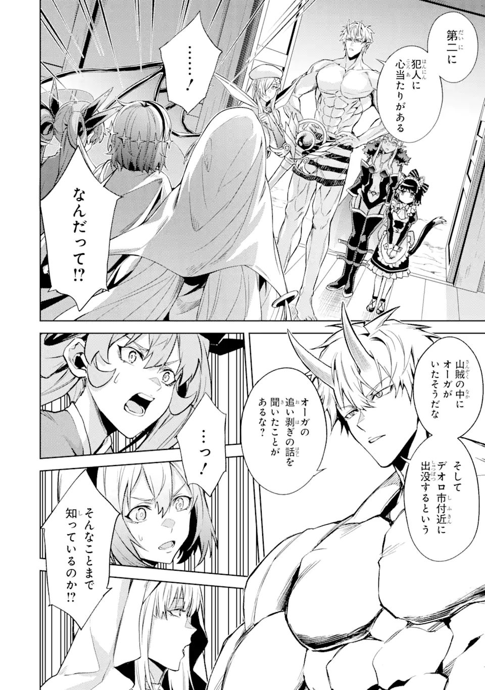 Tensei Shitara Joban de Shinu Naka Boss Datta - Heroine Kenzokuka de Ikinokoru - Chapter 15.2 - Page 6