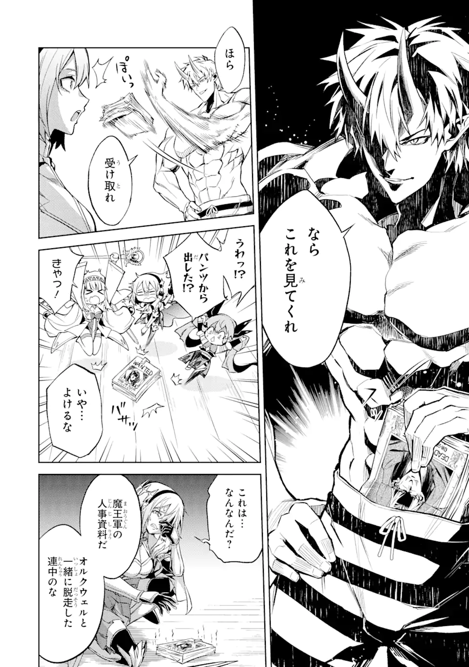 Tensei Shitara Joban de Shinu Naka Boss Datta - Heroine Kenzokuka de Ikinokoru - Chapter 15.2 - Page 8