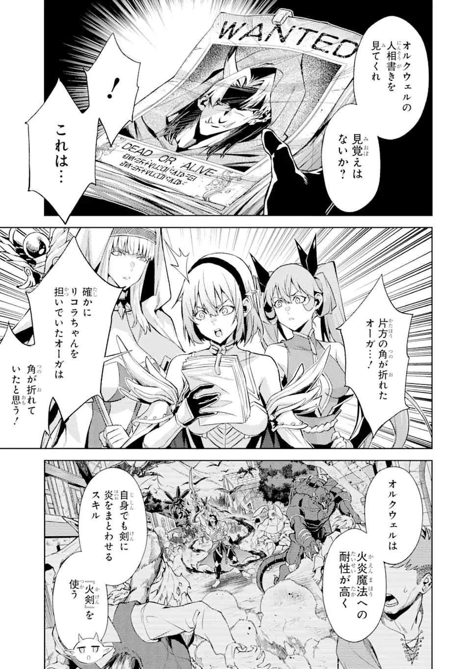 Tensei Shitara Joban de Shinu Naka Boss Datta - Heroine Kenzokuka de Ikinokoru - Chapter 15.2 - Page 9