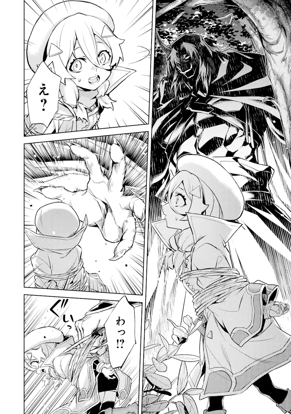 Tensei Shitara Joban de Shinu Naka Boss Datta - Heroine Kenzokuka de Ikinokoru - Chapter 16.2 - Page 10