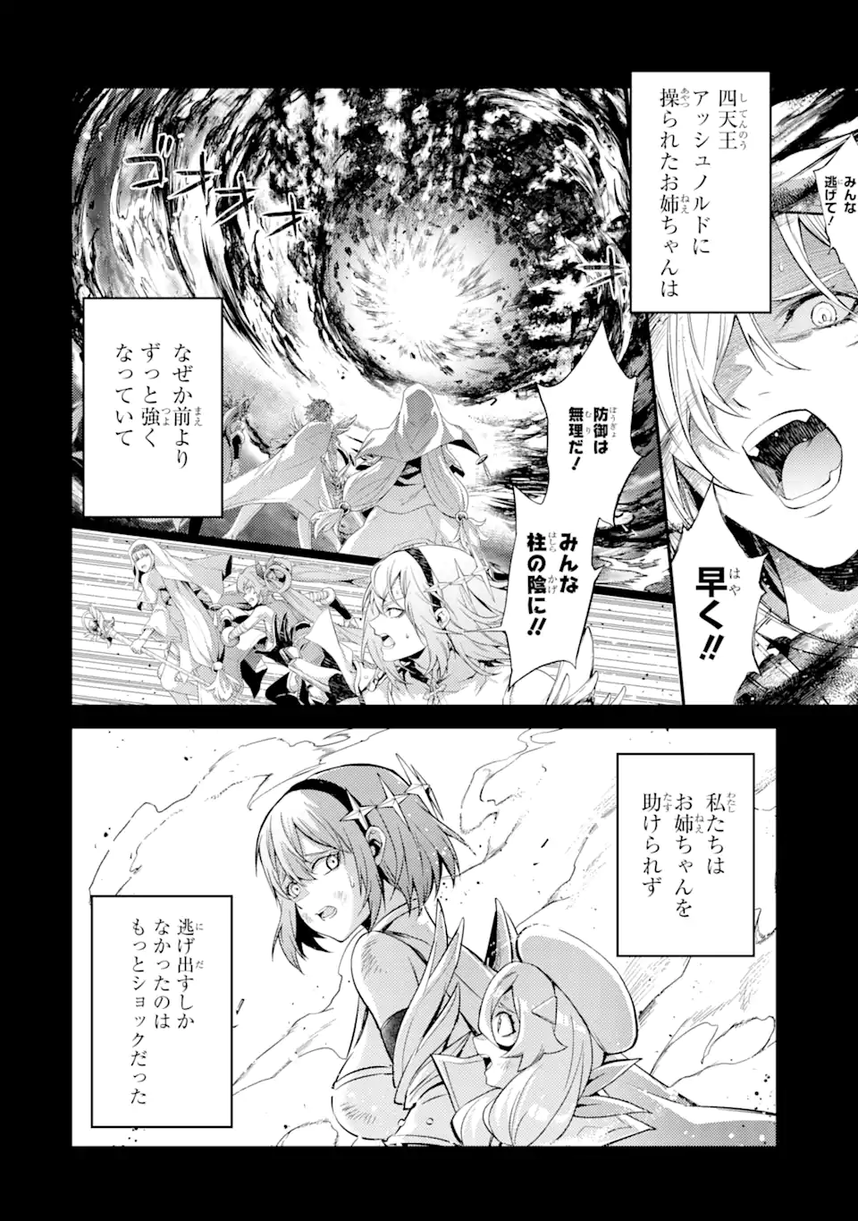 Tensei Shitara Joban de Shinu Naka Boss Datta - Heroine Kenzokuka de Ikinokoru - Chapter 16.2 - Page 2