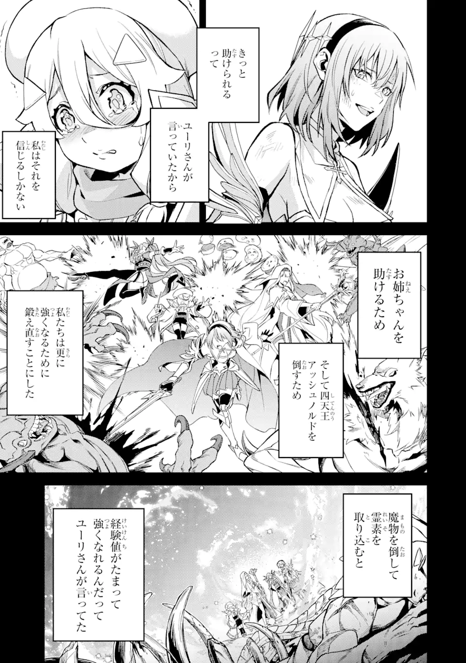 Tensei Shitara Joban de Shinu Naka Boss Datta - Heroine Kenzokuka de Ikinokoru - Chapter 16.2 - Page 3