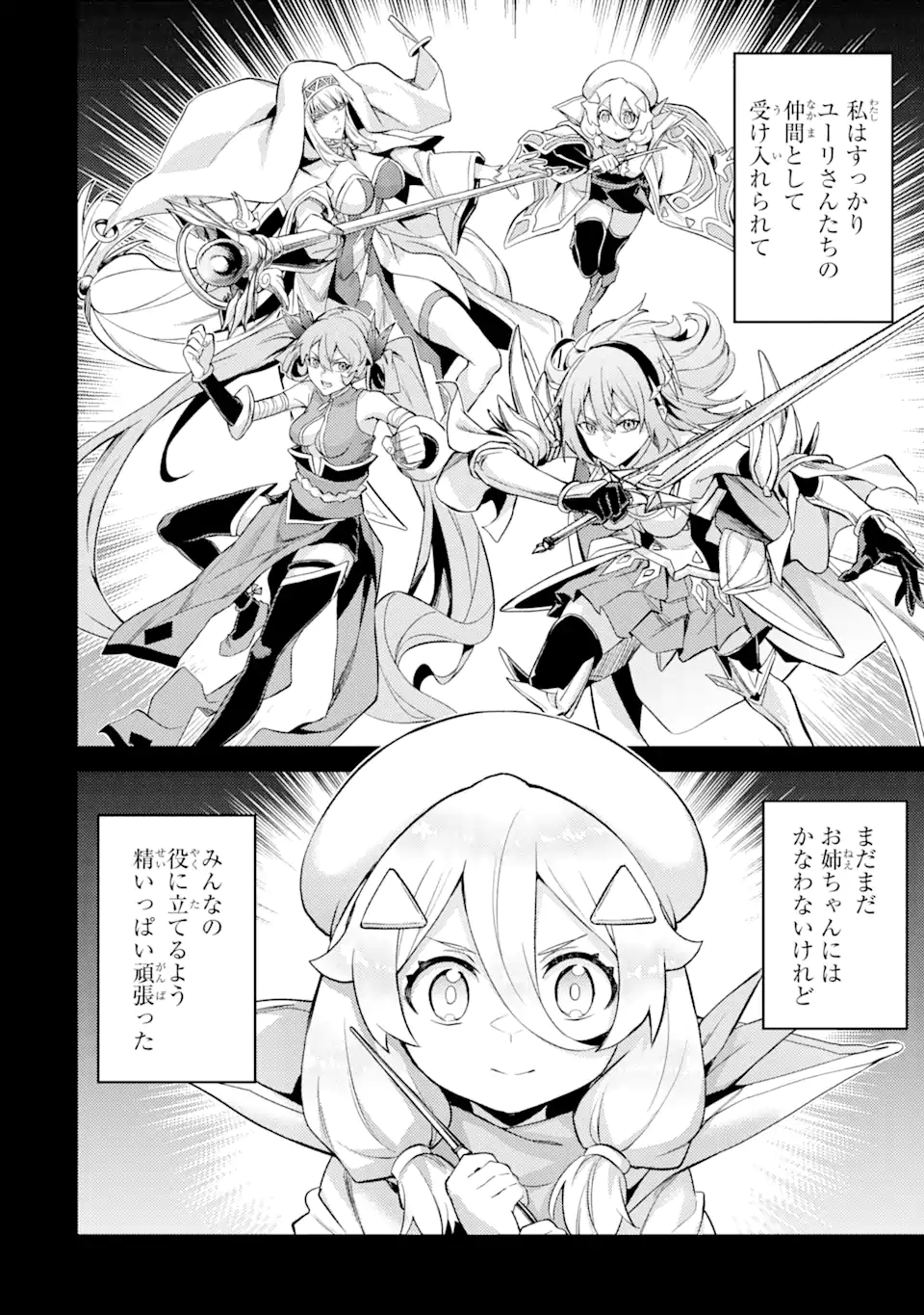 Tensei Shitara Joban de Shinu Naka Boss Datta - Heroine Kenzokuka de Ikinokoru - Chapter 16.2 - Page 4