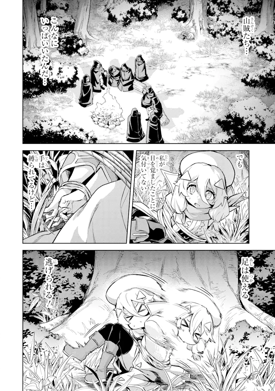 Tensei Shitara Joban de Shinu Naka Boss Datta - Heroine Kenzokuka de Ikinokoru - Chapter 16.2 - Page 8