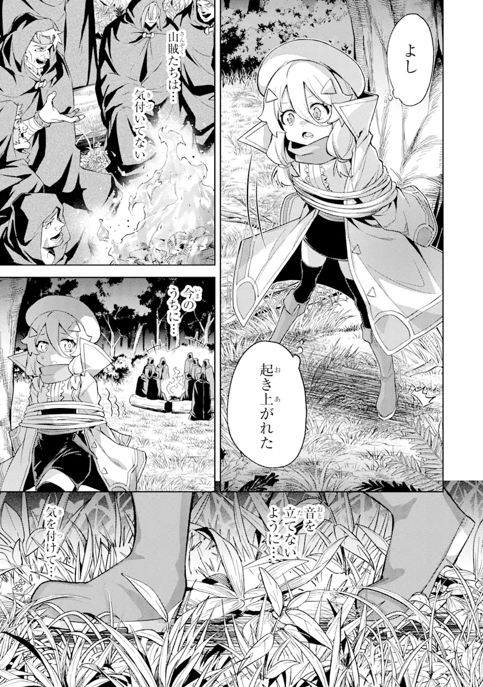 Tensei Shitara Joban de Shinu Naka Boss Datta - Heroine Kenzokuka de Ikinokoru - Chapter 16.2 - Page 9