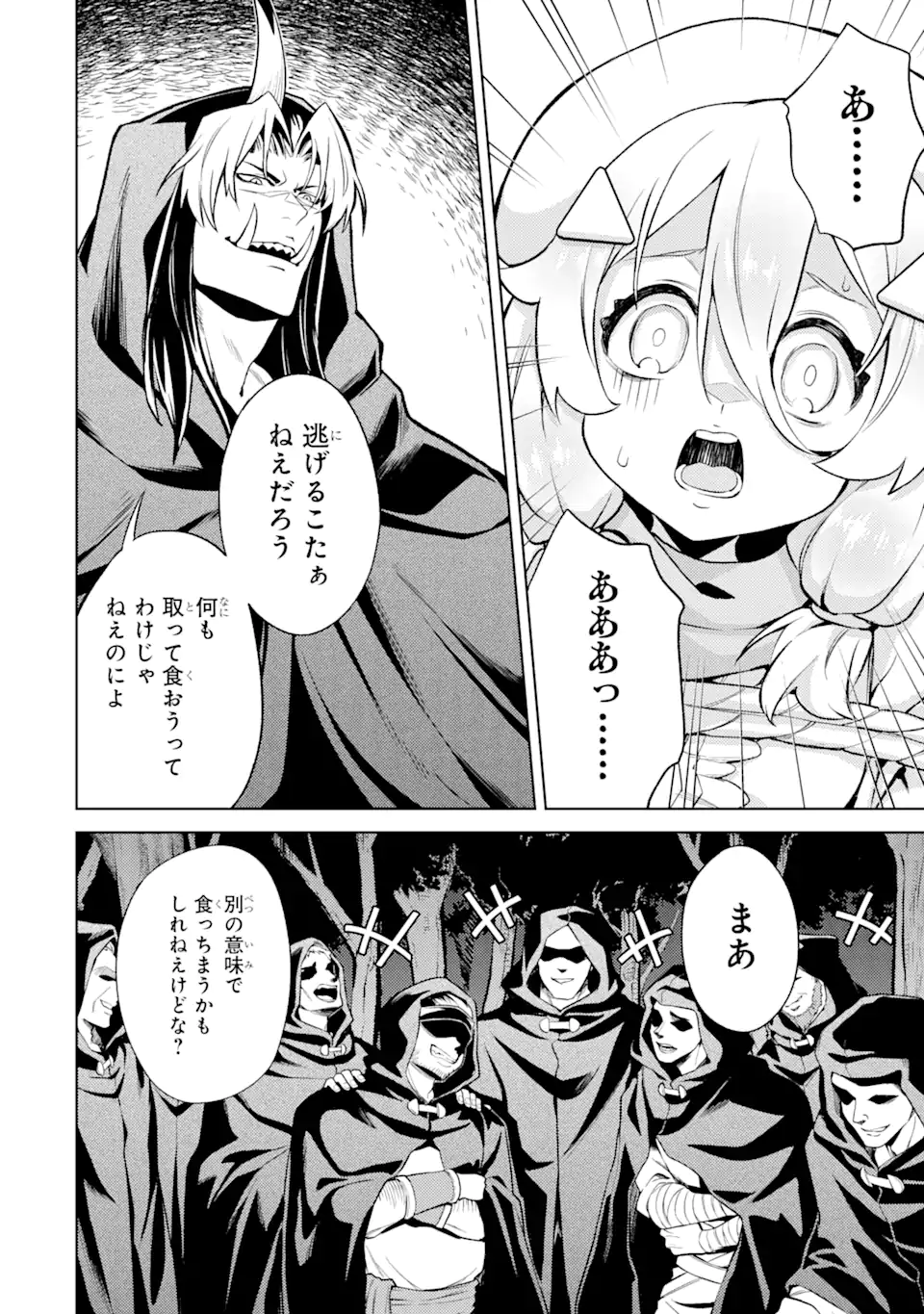 Tensei Shitara Joban de Shinu Naka Boss Datta - Heroine Kenzokuka de Ikinokoru - Chapter 16.3 - Page 1