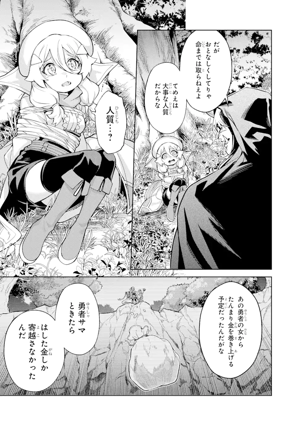 Tensei Shitara Joban de Shinu Naka Boss Datta - Heroine Kenzokuka de Ikinokoru - Chapter 16.3 - Page 2