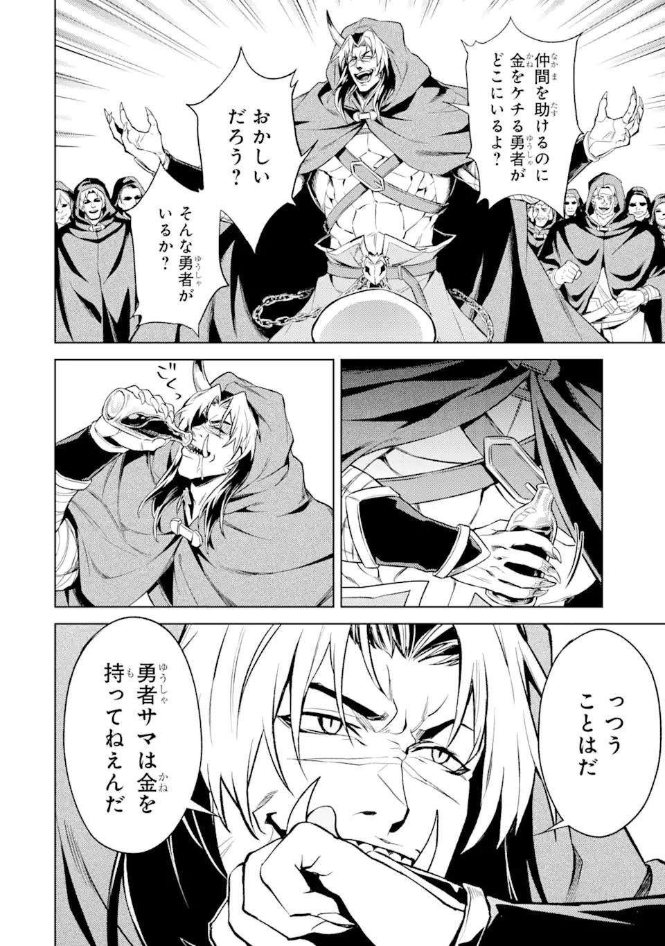 Tensei Shitara Joban de Shinu Naka Boss Datta - Heroine Kenzokuka de Ikinokoru - Chapter 16.3 - Page 3