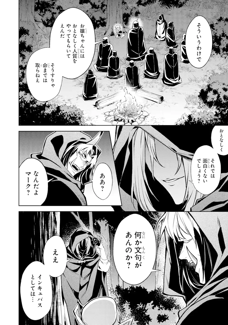 Tensei Shitara Joban de Shinu Naka Boss Datta - Heroine Kenzokuka de Ikinokoru - Chapter 16.3 - Page 5