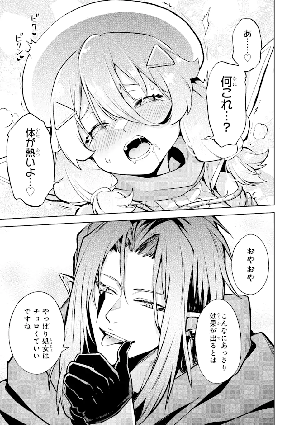 Tensei Shitara Joban de Shinu Naka Boss Datta - Heroine Kenzokuka de Ikinokoru - Chapter 16.3 - Page 8