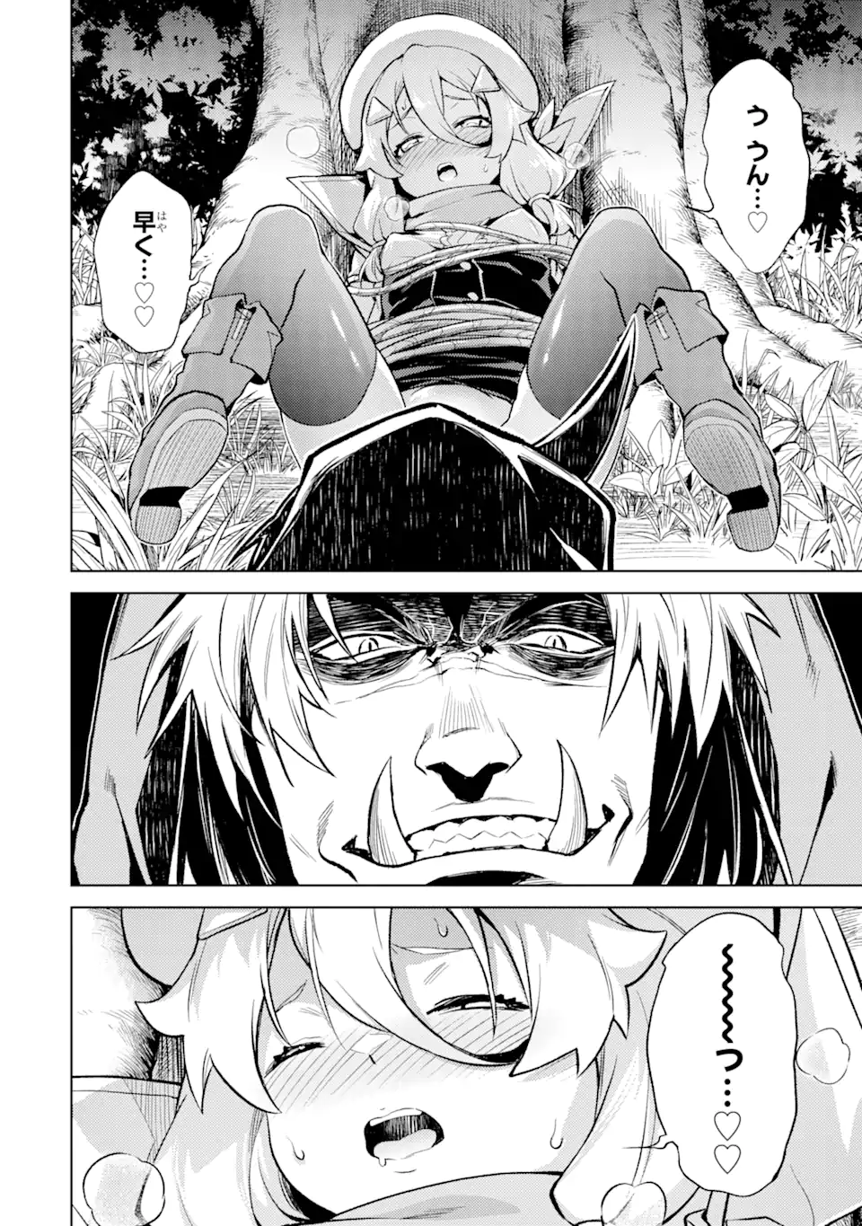 Tensei Shitara Joban de Shinu Naka Boss Datta - Heroine Kenzokuka de Ikinokoru - Chapter 16.4 - Page 10