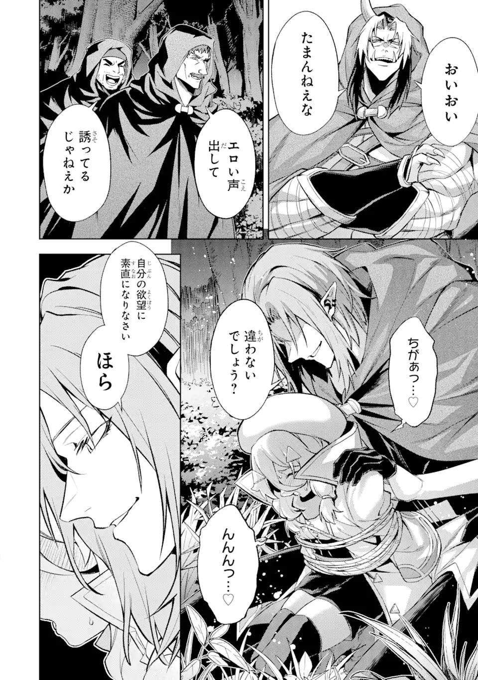 Tensei Shitara Joban de Shinu Naka Boss Datta - Heroine Kenzokuka de Ikinokoru - Chapter 16.4 - Page 4