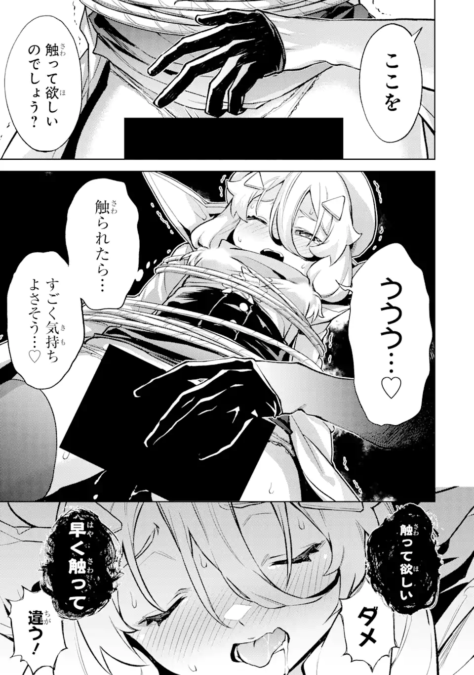 Tensei Shitara Joban de Shinu Naka Boss Datta - Heroine Kenzokuka de Ikinokoru - Chapter 16.4 - Page 5