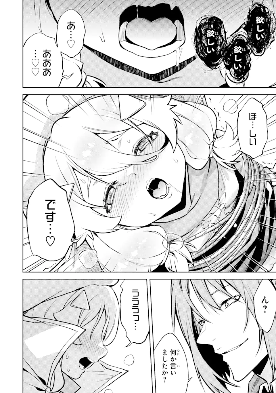 Tensei Shitara Joban de Shinu Naka Boss Datta - Heroine Kenzokuka de Ikinokoru - Chapter 16.4 - Page 6