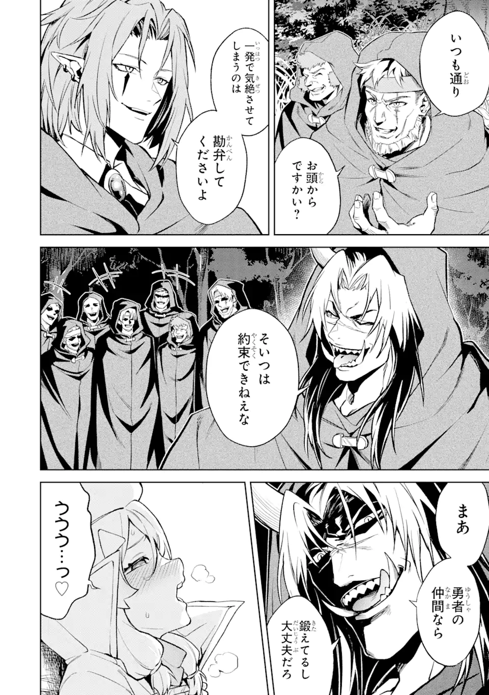 Tensei Shitara Joban de Shinu Naka Boss Datta - Heroine Kenzokuka de Ikinokoru - Chapter 16.4 - Page 8