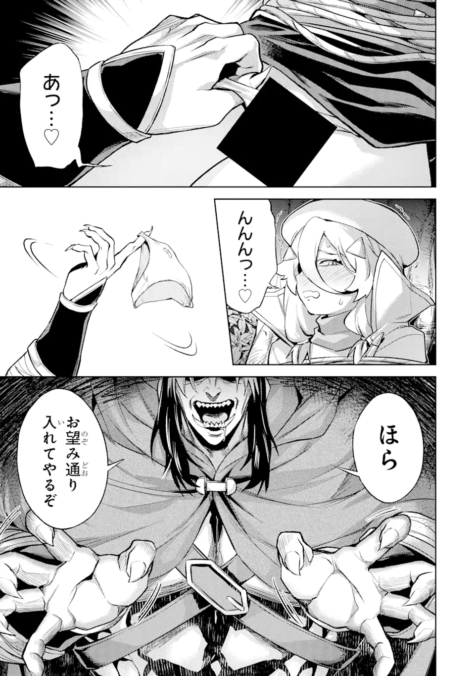 Tensei Shitara Joban de Shinu Naka Boss Datta - Heroine Kenzokuka de Ikinokoru - Chapter 16.4 - Page 9