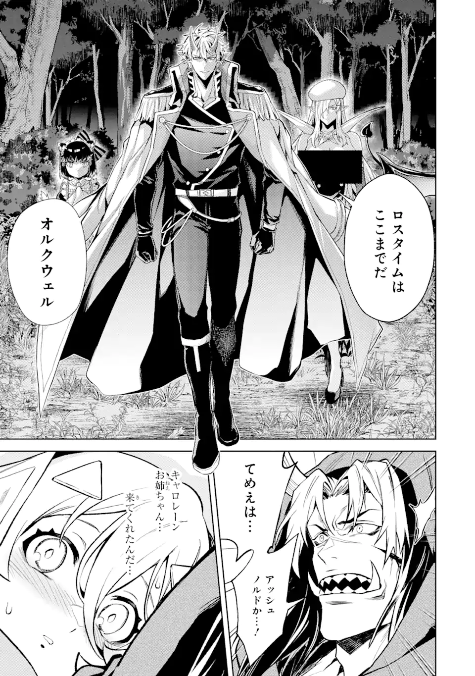 Tensei Shitara Joban de Shinu Naka Boss Datta - Heroine Kenzokuka de Ikinokoru - Chapter 17.1 - Page 1