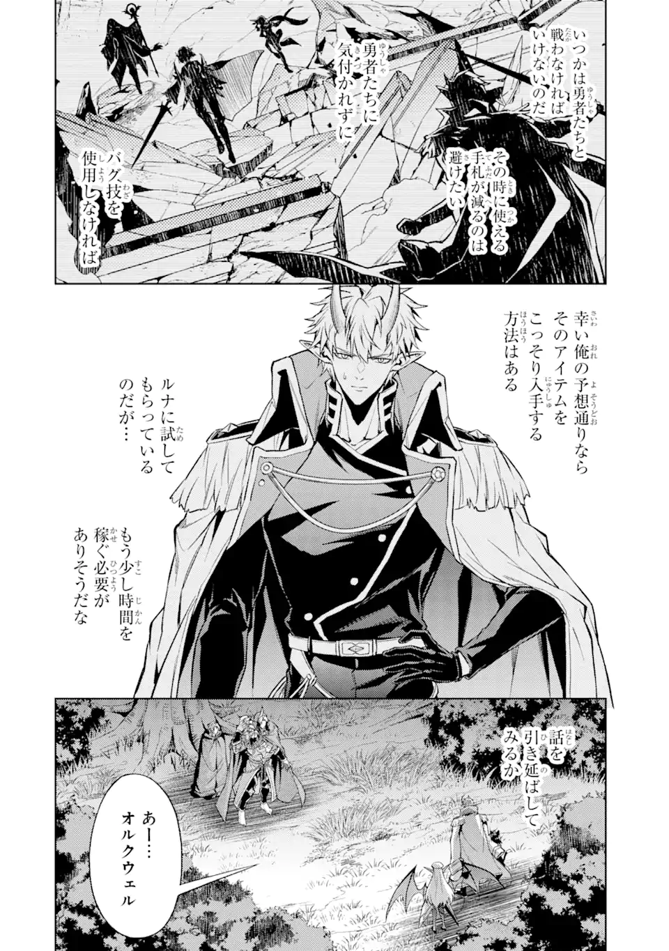 Tensei Shitara Joban de Shinu Naka Boss Datta - Heroine Kenzokuka de Ikinokoru - Chapter 17.1 - Page 10