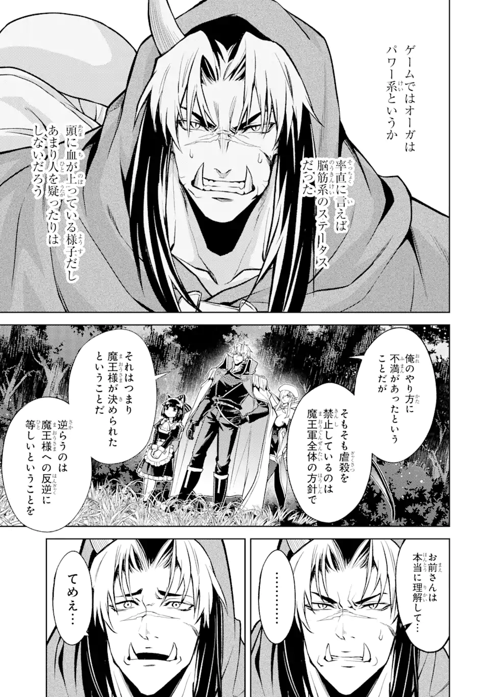 Tensei Shitara Joban de Shinu Naka Boss Datta - Heroine Kenzokuka de Ikinokoru - Chapter 17.1 - Page 11