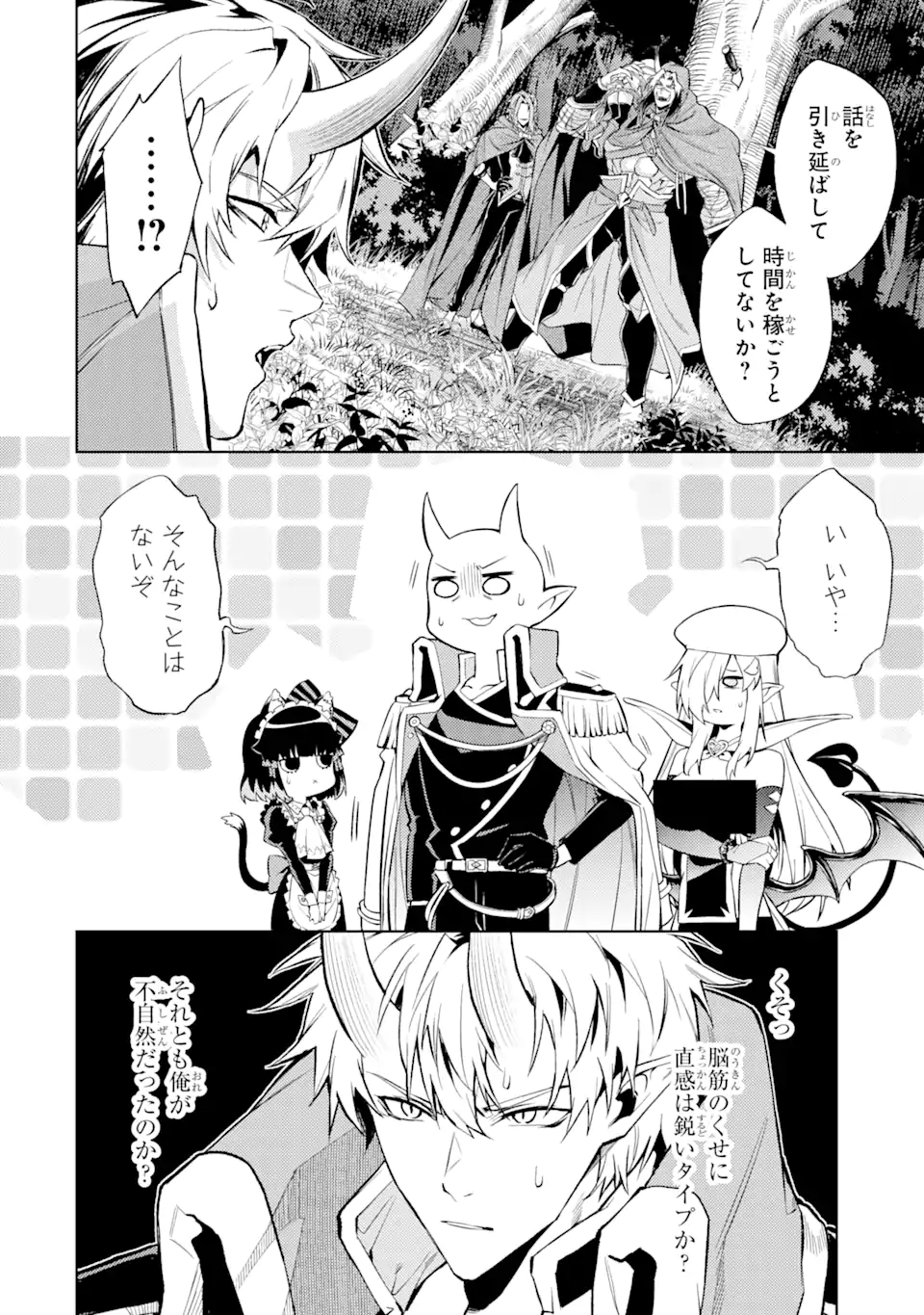 Tensei Shitara Joban de Shinu Naka Boss Datta - Heroine Kenzokuka de Ikinokoru - Chapter 17.1 - Page 12