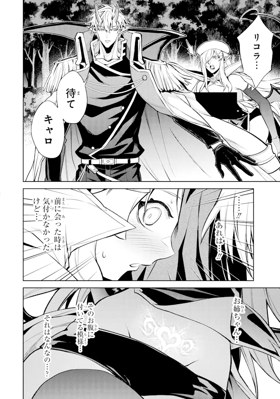 Tensei Shitara Joban de Shinu Naka Boss Datta - Heroine Kenzokuka de Ikinokoru - Chapter 17.1 - Page 2