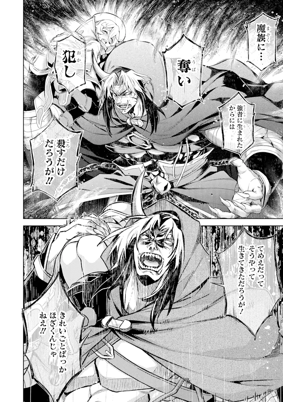 Tensei Shitara Joban de Shinu Naka Boss Datta - Heroine Kenzokuka de Ikinokoru - Chapter 17.1 - Page 6