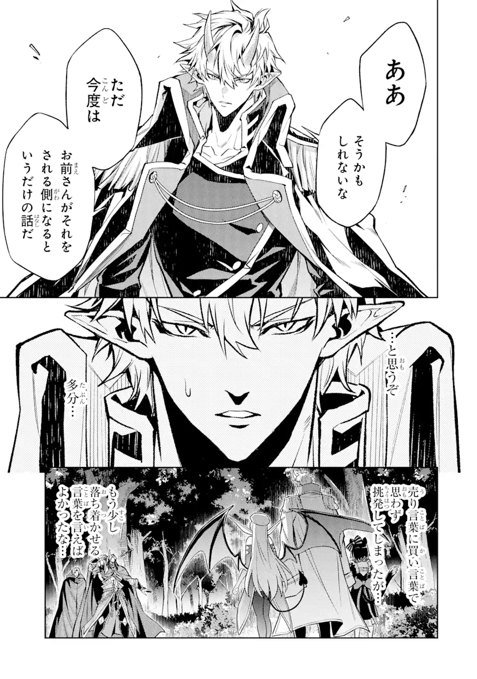 Tensei Shitara Joban de Shinu Naka Boss Datta - Heroine Kenzokuka de Ikinokoru - Chapter 17.1 - Page 7
