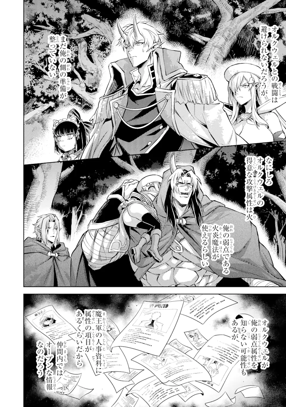Tensei Shitara Joban de Shinu Naka Boss Datta - Heroine Kenzokuka de Ikinokoru - Chapter 17.1 - Page 8