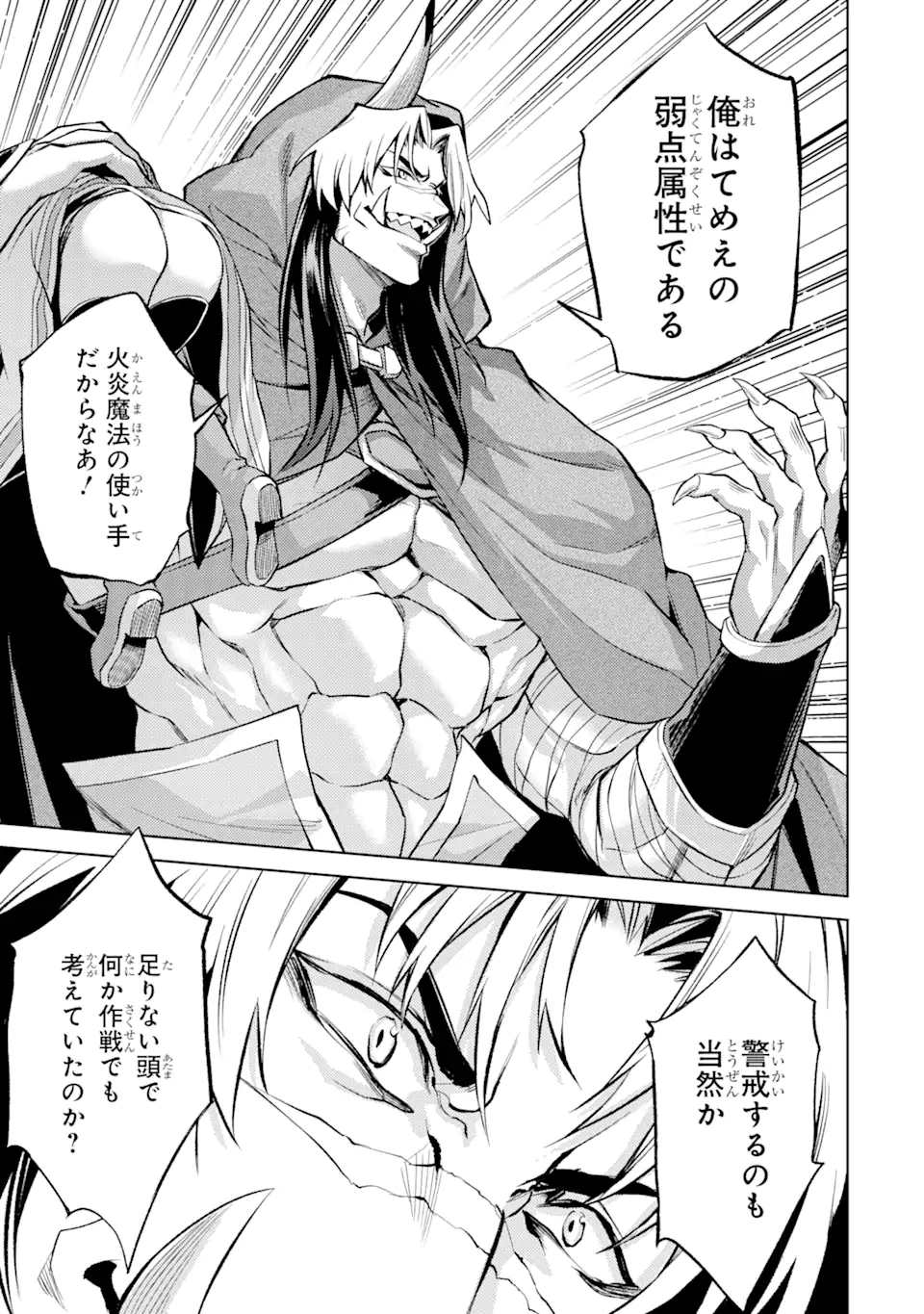 Tensei Shitara Joban de Shinu Naka Boss Datta - Heroine Kenzokuka de Ikinokoru - Chapter 17.2 - Page 1