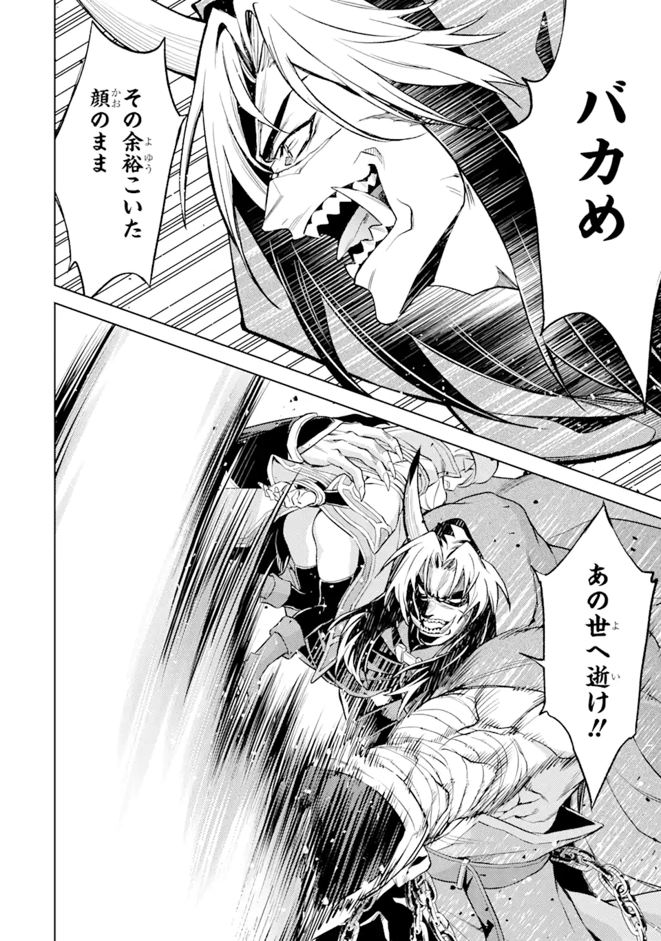 Tensei Shitara Joban de Shinu Naka Boss Datta - Heroine Kenzokuka de Ikinokoru - Chapter 17.2 - Page 10