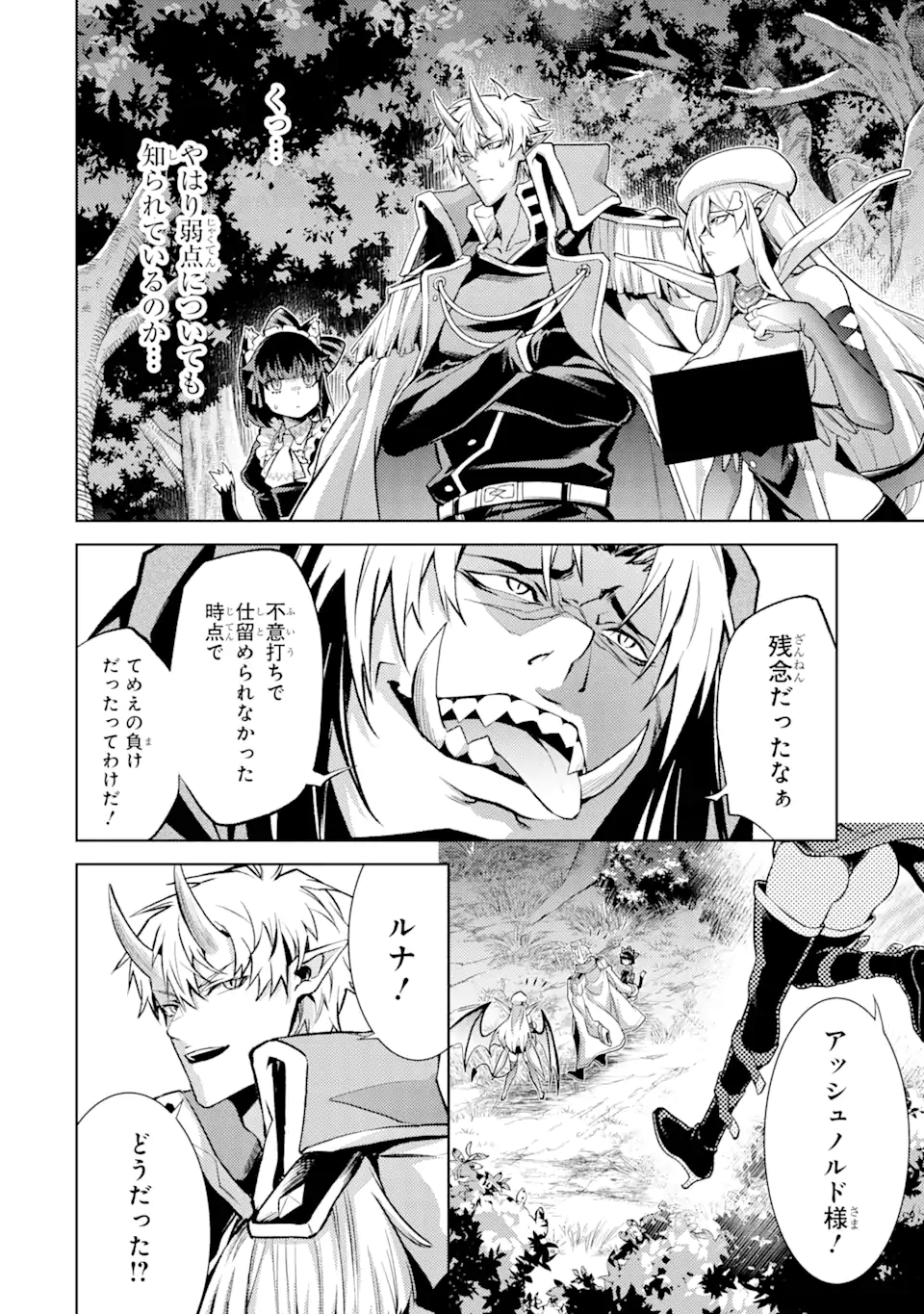 Tensei Shitara Joban de Shinu Naka Boss Datta - Heroine Kenzokuka de Ikinokoru - Chapter 17.2 - Page 2