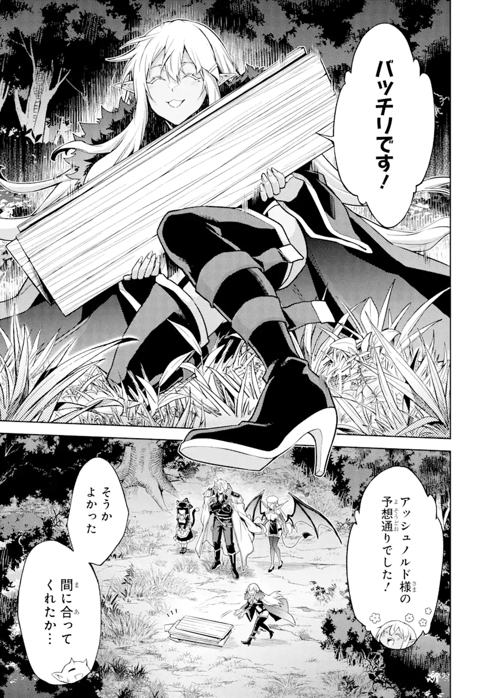 Tensei Shitara Joban de Shinu Naka Boss Datta - Heroine Kenzokuka de Ikinokoru - Chapter 17.2 - Page 3