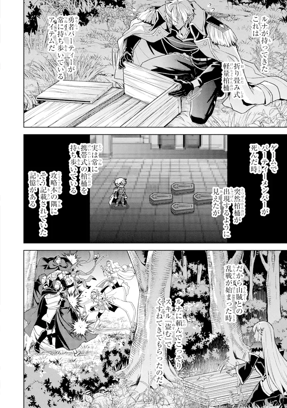 Tensei Shitara Joban de Shinu Naka Boss Datta - Heroine Kenzokuka de Ikinokoru - Chapter 17.2 - Page 4
