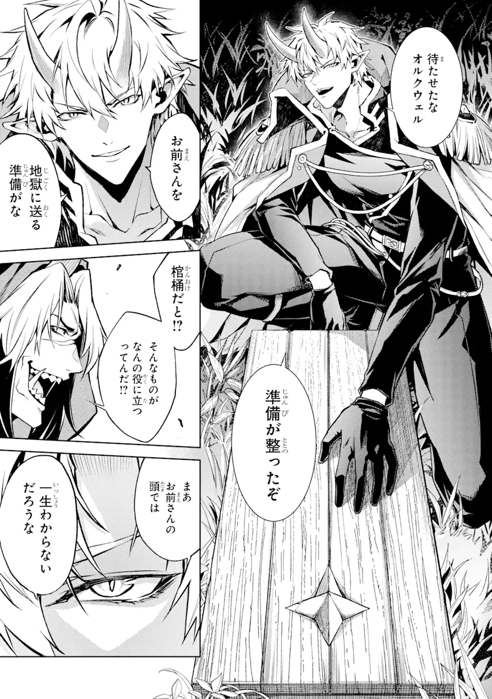 Tensei Shitara Joban de Shinu Naka Boss Datta - Heroine Kenzokuka de Ikinokoru - Chapter 17.2 - Page 5