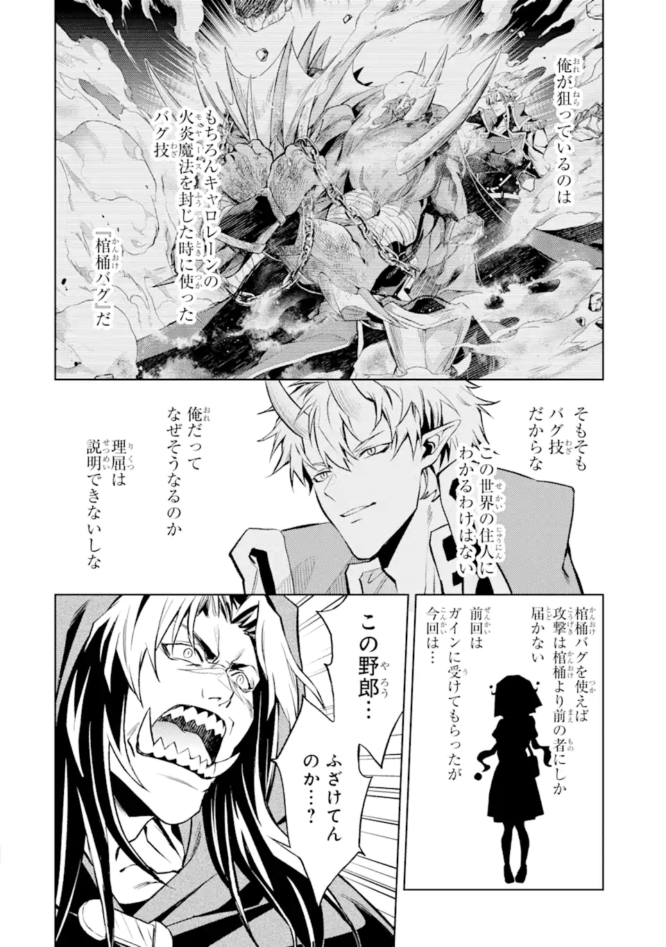 Tensei Shitara Joban de Shinu Naka Boss Datta - Heroine Kenzokuka de Ikinokoru - Chapter 17.2 - Page 6