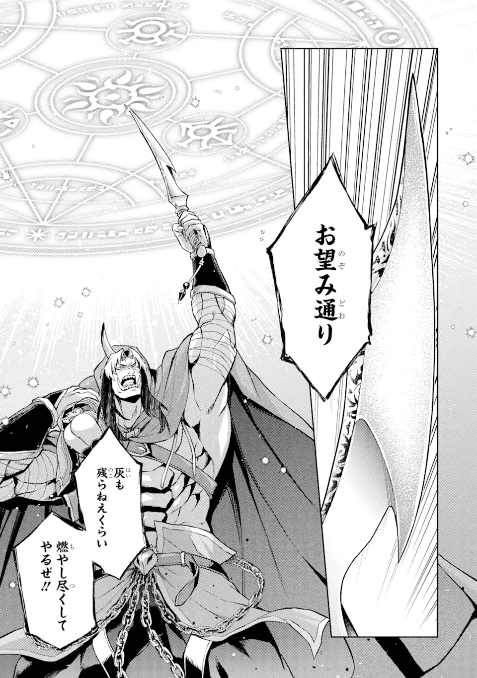 Tensei Shitara Joban de Shinu Naka Boss Datta - Heroine Kenzokuka de Ikinokoru - Chapter 17.2 - Page 7