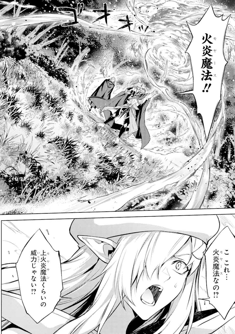 Tensei Shitara Joban de Shinu Naka Boss Datta - Heroine Kenzokuka de Ikinokoru - Chapter 17.2 - Page 8