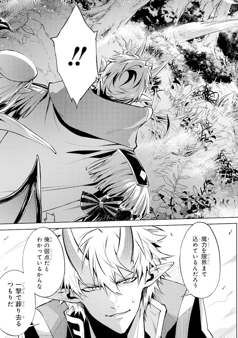 Tensei Shitara Joban de Shinu Naka Boss Datta - Heroine Kenzokuka de Ikinokoru - Chapter 17.2 - Page 9