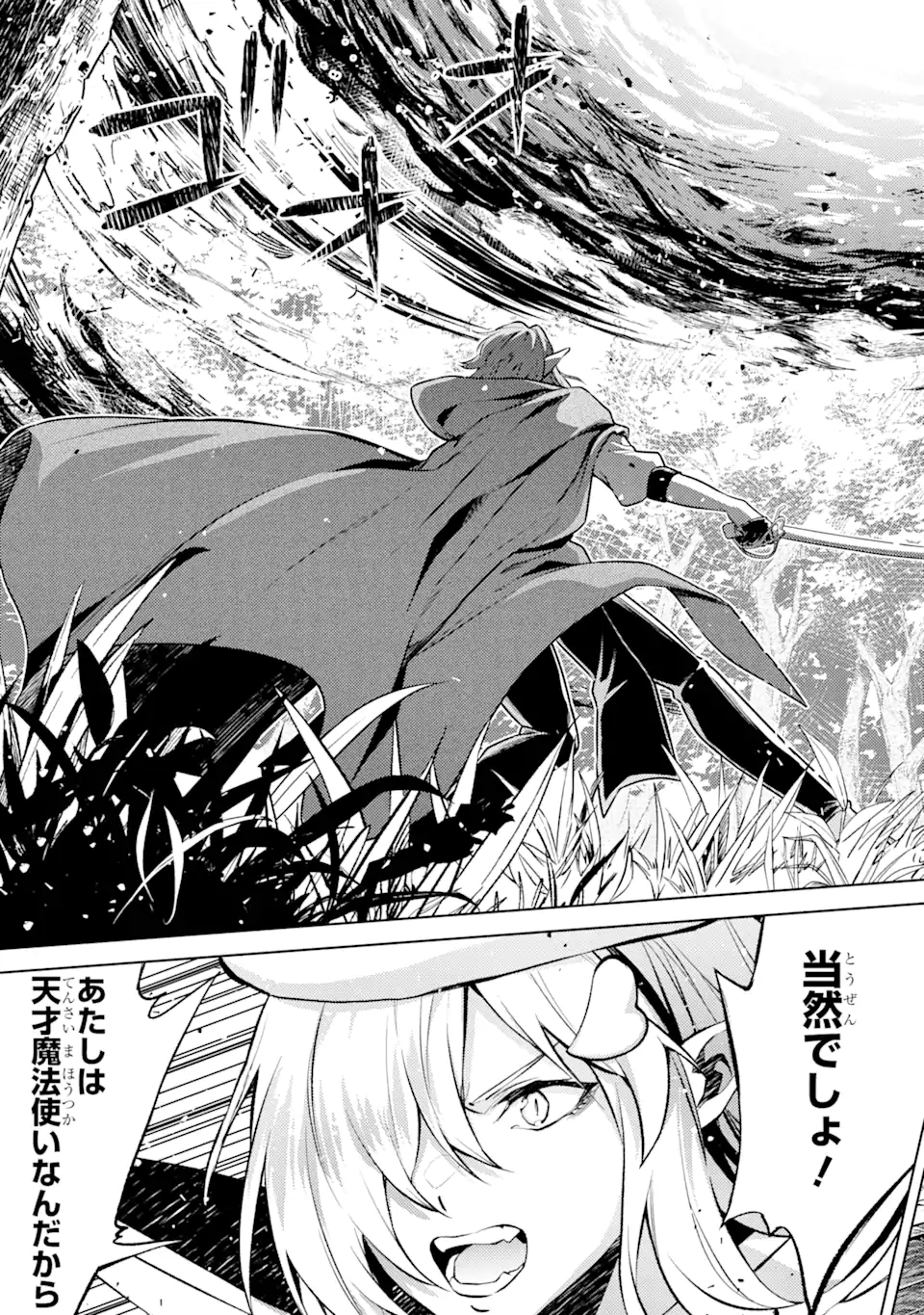 Tensei Shitara Joban de Shinu Naka Boss Datta - Heroine Kenzokuka de Ikinokoru - Chapter 17.3 - Page 11