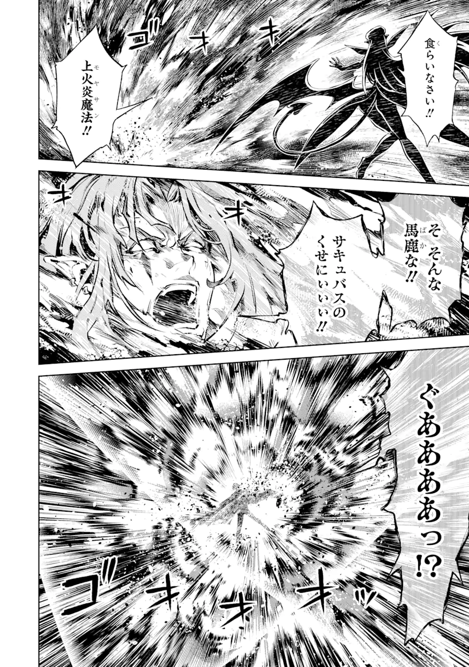 Tensei Shitara Joban de Shinu Naka Boss Datta - Heroine Kenzokuka de Ikinokoru - Chapter 17.3 - Page 12