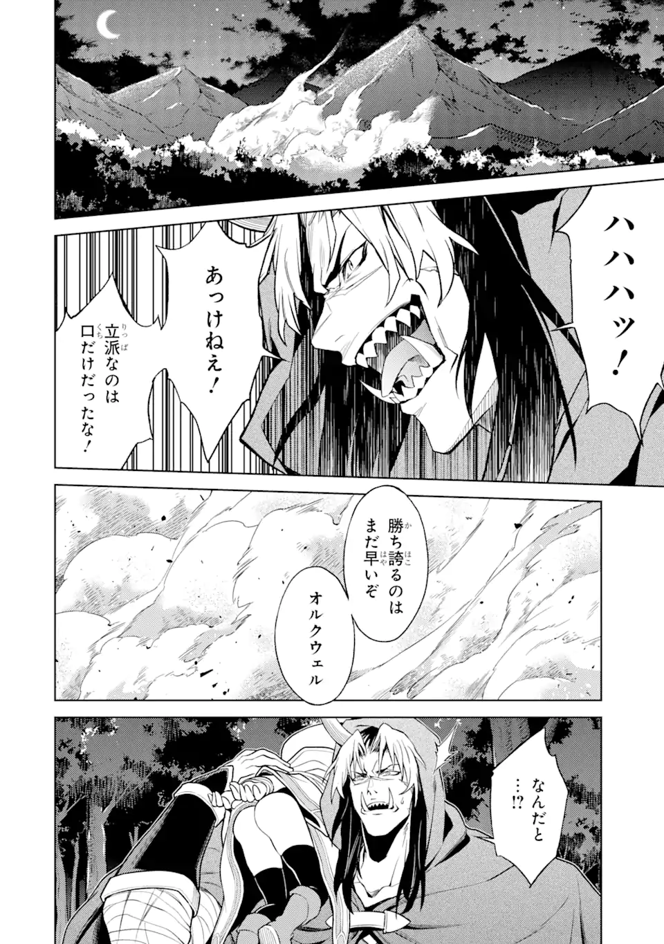 Tensei Shitara Joban de Shinu Naka Boss Datta - Heroine Kenzokuka de Ikinokoru - Chapter 17.3 - Page 2