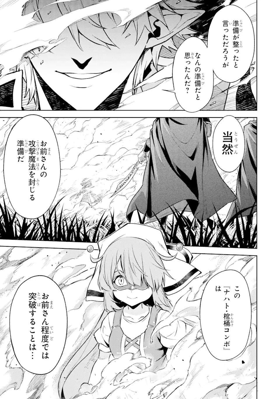 Tensei Shitara Joban de Shinu Naka Boss Datta - Heroine Kenzokuka de Ikinokoru - Chapter 17.3 - Page 3