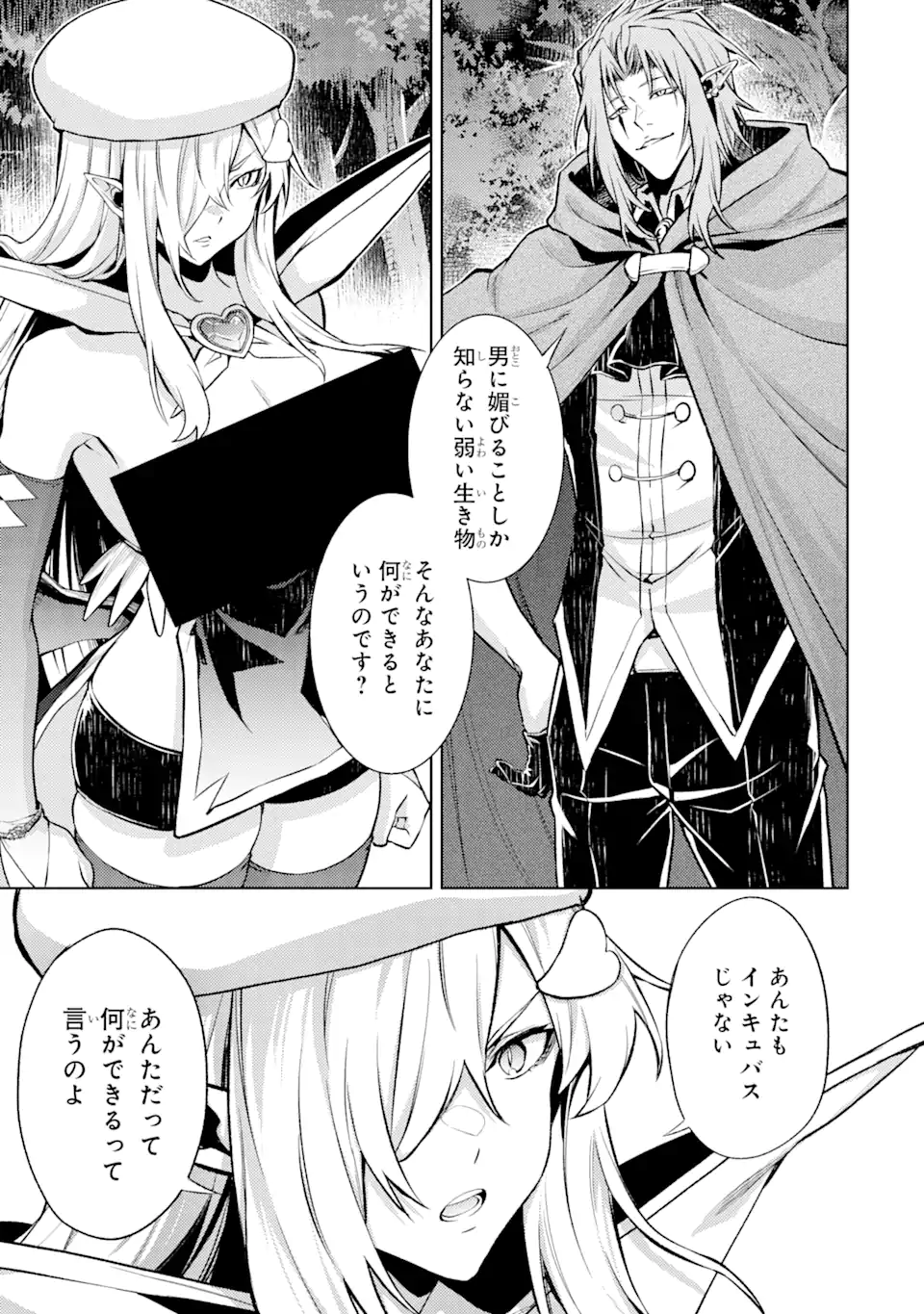 Tensei Shitara Joban de Shinu Naka Boss Datta - Heroine Kenzokuka de Ikinokoru - Chapter 17.3 - Page 7