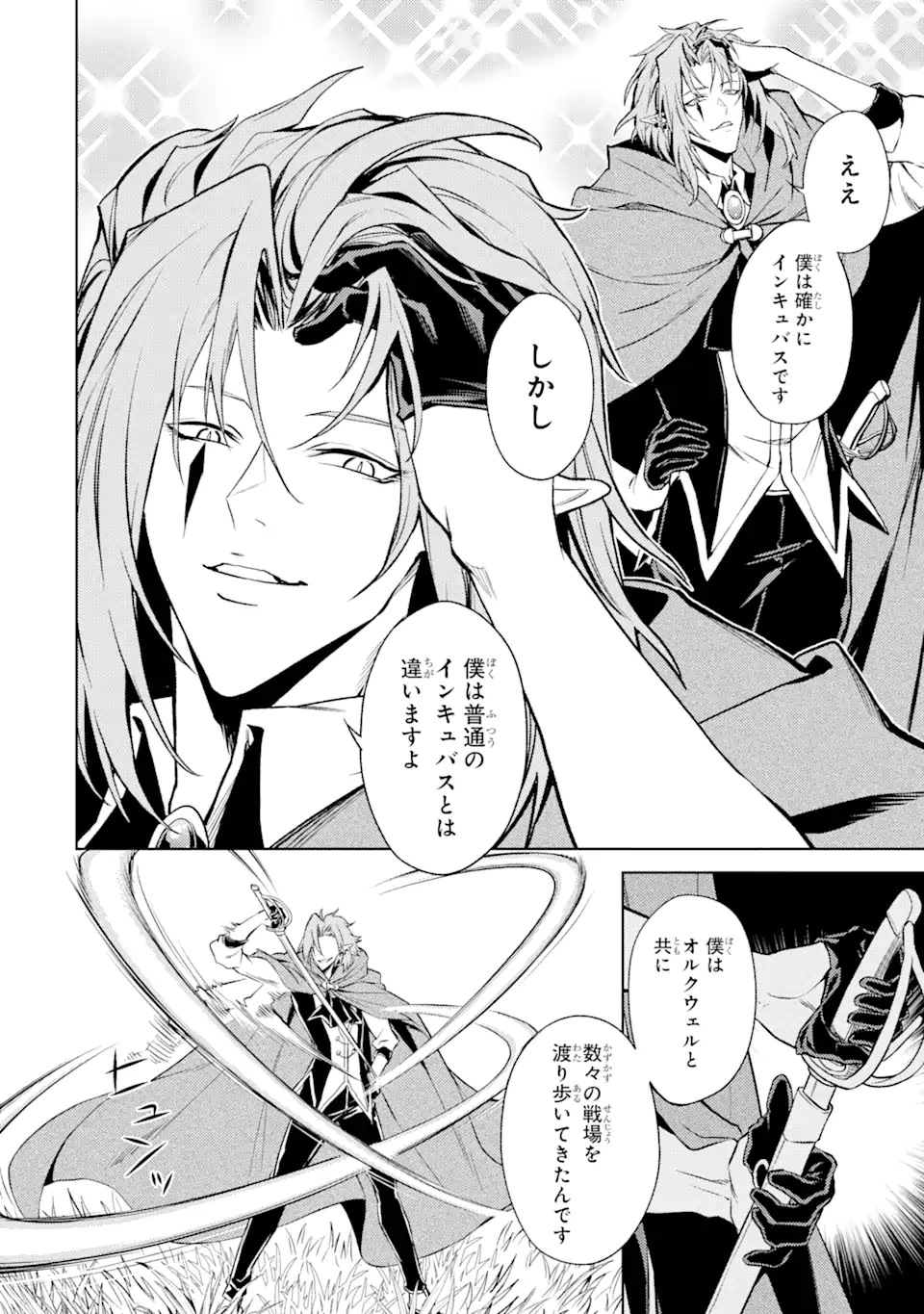 Tensei Shitara Joban de Shinu Naka Boss Datta - Heroine Kenzokuka de Ikinokoru - Chapter 17.3 - Page 8